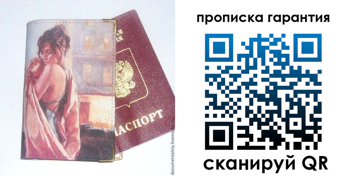 временная регистрация в Киржаче