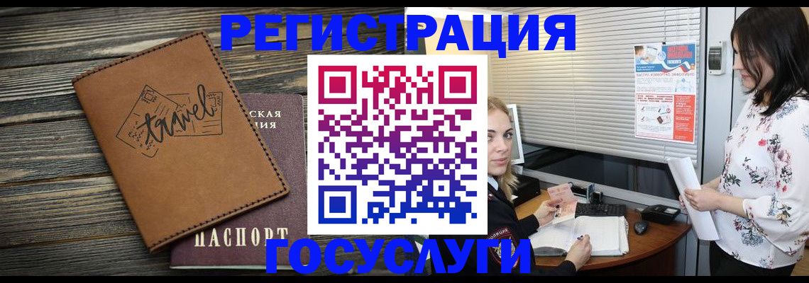 временная регистрация 2025 в Киржаче