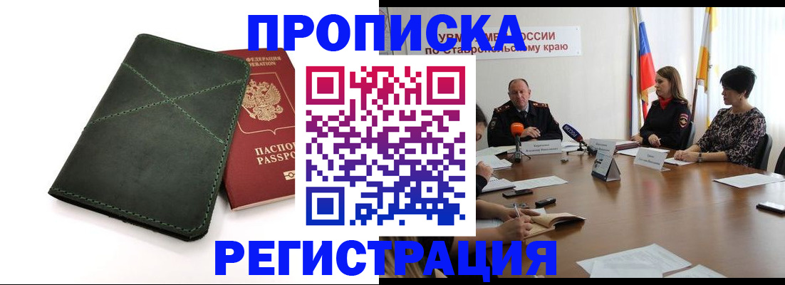 прописка от собственника в Киржаче