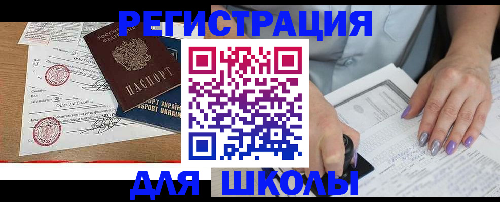 купить прописку в Киржаче