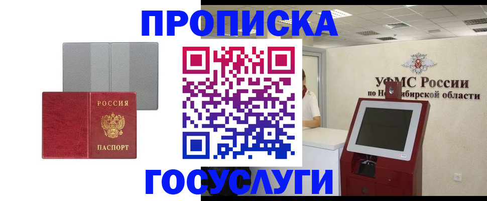 прописка паспорт в Киржаче